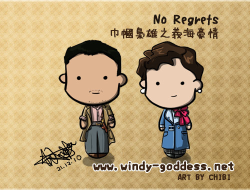 TVB No regrets Chibi Dolls